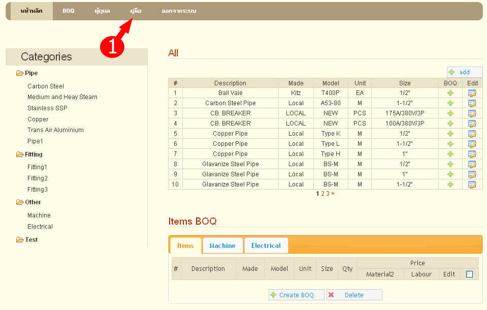 การเพิ่ม หมวดหมู่หลัก